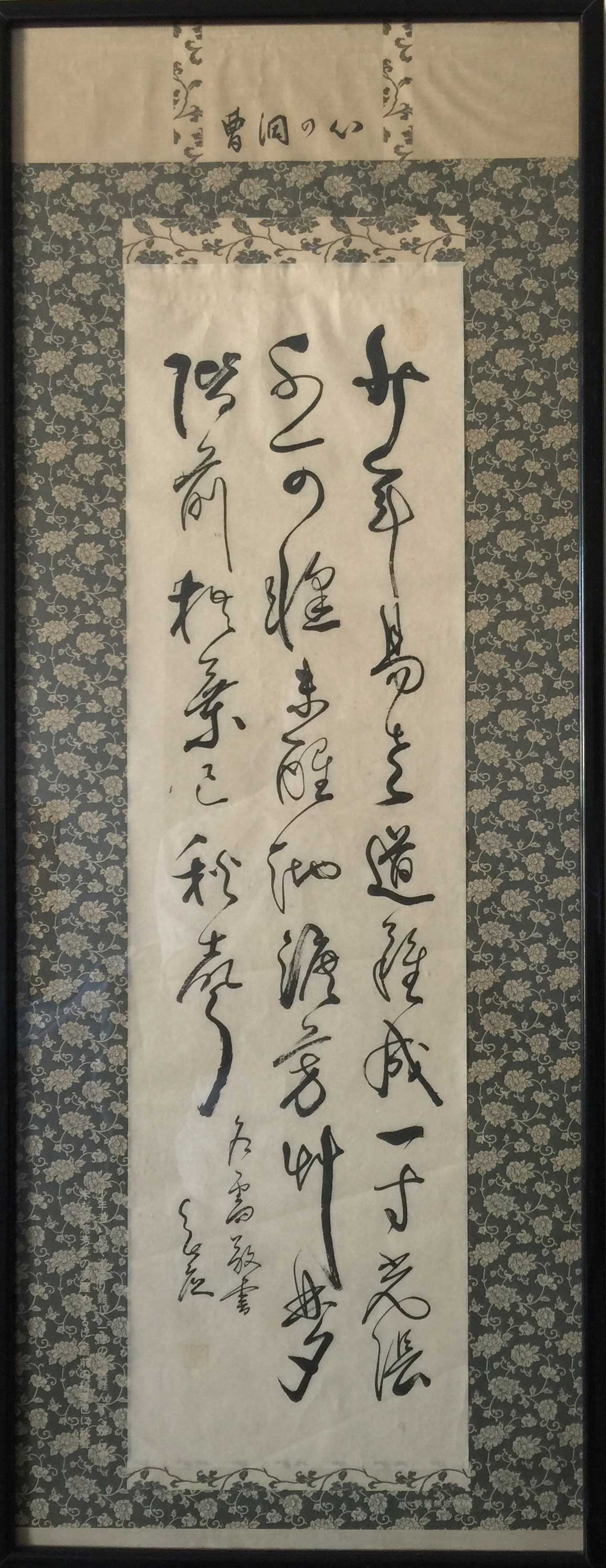 Zen-Calligrapy